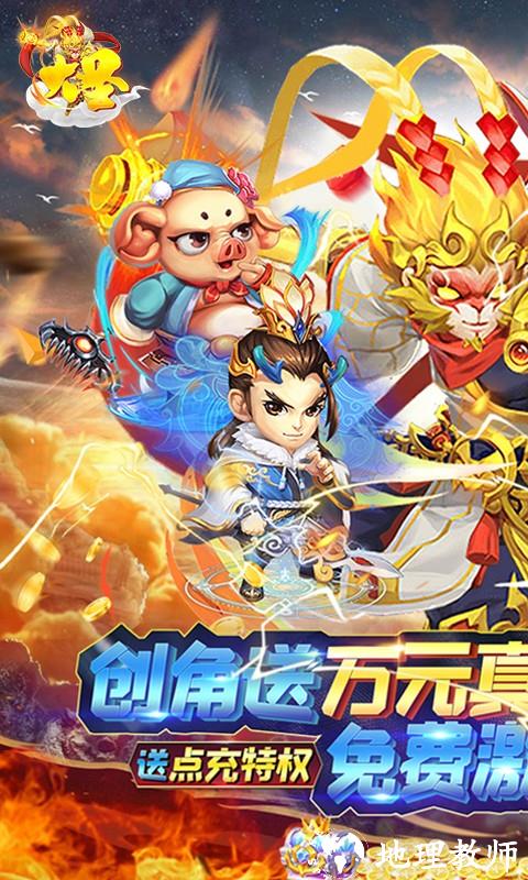 大圣图片 1