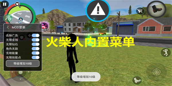 火柴人内置菜单游戏下载