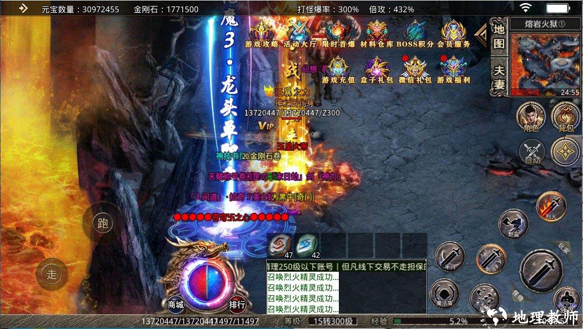 醉西游sf截图