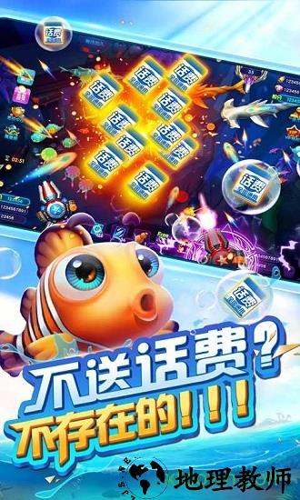 爽翻捕鱼手机版 v1.0.5.1 安卓版 2