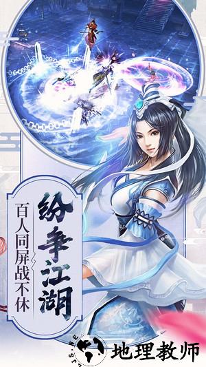 倚天屠龙记手游腾讯折扣版 v1.7.10 安卓版 0
