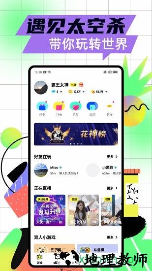 太空杀中文版 v10.39.1 安卓免费版 1