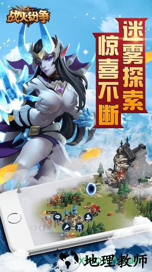 战火纷争果盘版 v1.0.0 安卓版 1
