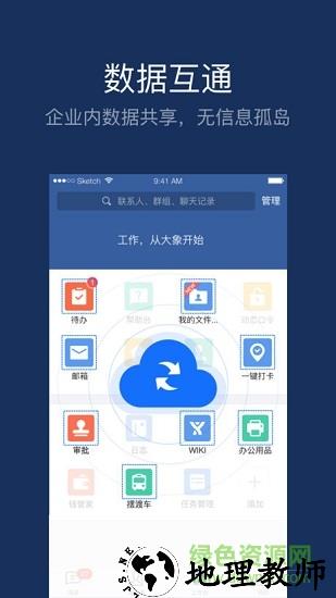 美团大象客户端 v6.27.14 安卓版 3
