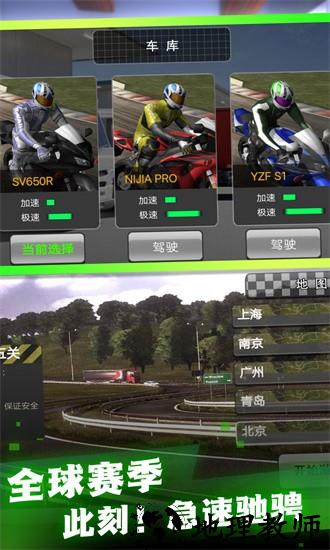 最靓的摩托仔最新版 v1.0.1 安卓版 2