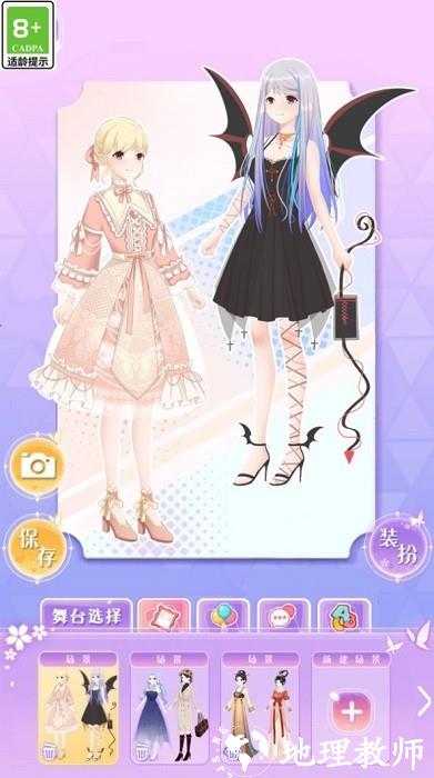 次元少女爱美妆手机版 v1.9.5 安卓版 1