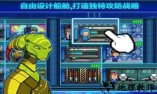 超时空星舰 v1.1.0 安卓版 2