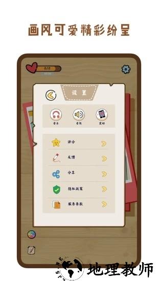 疯狂找一找红包版 v1.1.5 安卓版 1