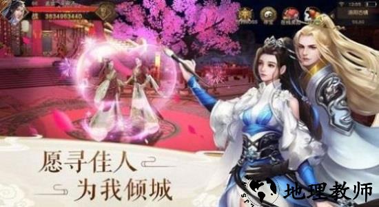 无妄山海手游 v2.0 安卓版 0