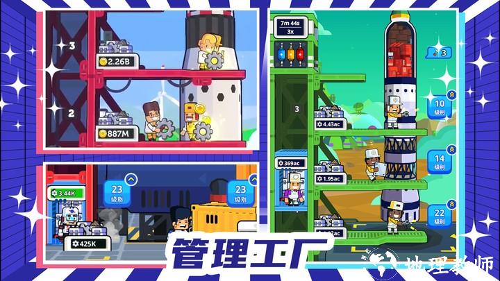 暴走外太空游戏 v1.3 安卓版 0