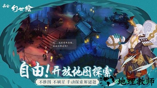 长安幻世绘专业版 v0.0.93.0 安卓版 1