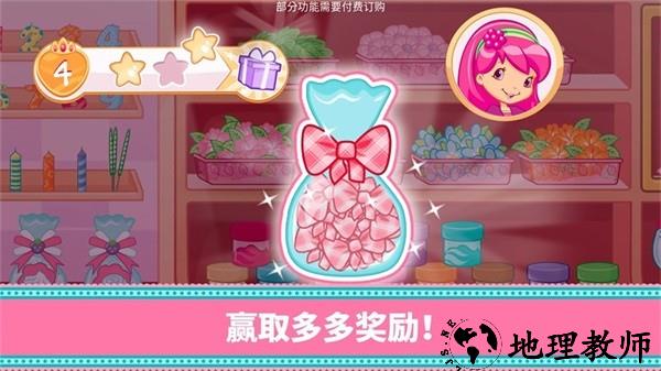 草莓甜心烘焙店最新版 v2023.1.0 安卓版 0