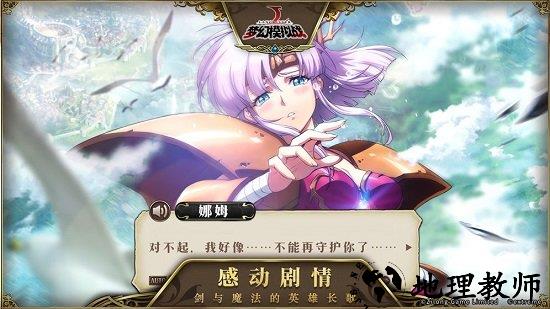 梦幻模拟战1+2重制版 v1.32.400 安卓版 0