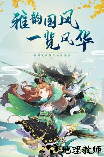 云汉仙侠录内部版最新版 v1.0.0 安卓版 3