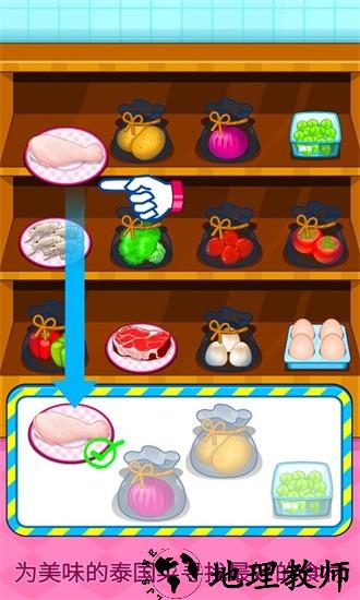 制作泰国料理厨房做饭 v8.0.9 安卓版 0