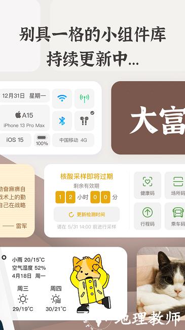 小组件盒子app v1.23.0 官方安卓版 0