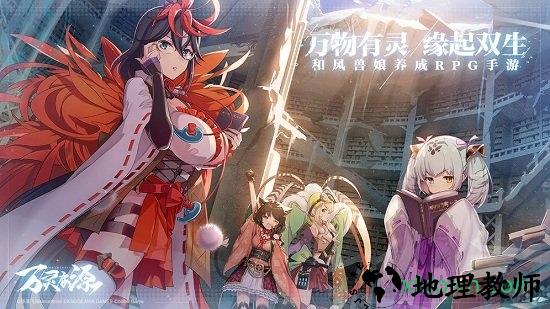 万灵启源游戏 v0.65.0 安卓版 3