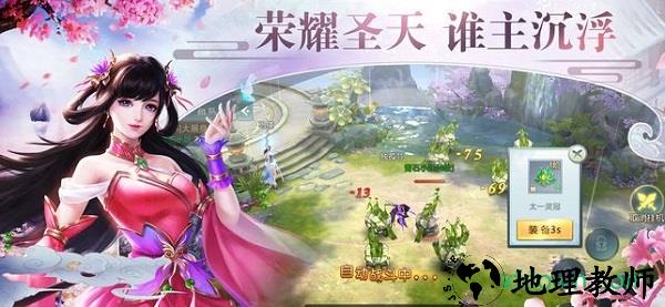 上位仙界游戏 v1.2.9 安卓版 2