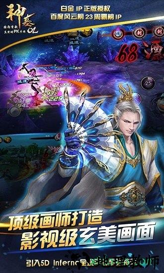 神墓ol手游 v5.9.0 安卓版 1