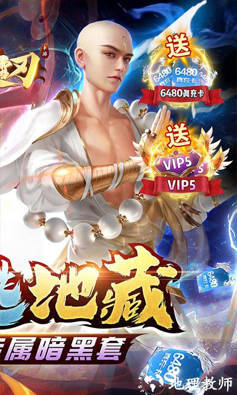破雪刃图片 2