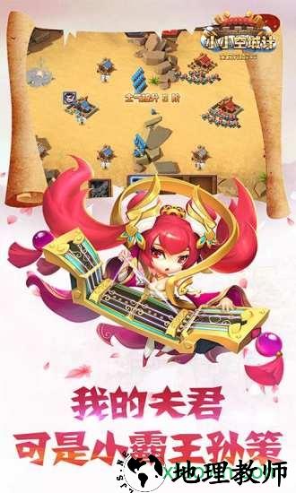 小小空城计最新版 v10.0.0 安卓官方版 1