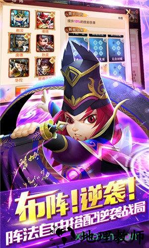 少年群英传腾讯版 v1.0.0 安卓版 3