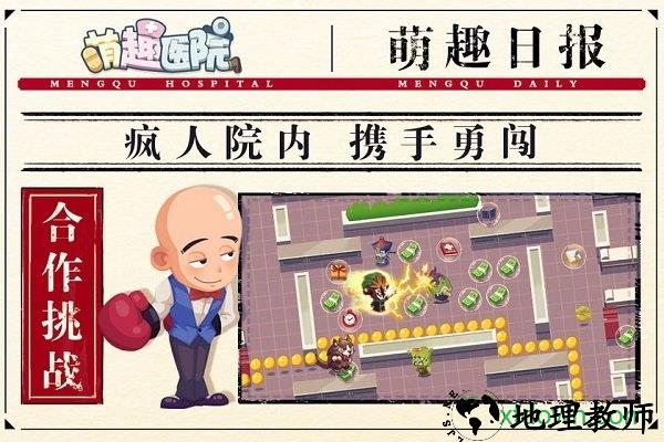 萌趣医院变态版 v3.1.1 安卓版 2