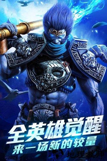 乱斗西游27273客户端 v1.0.150 安卓版 3