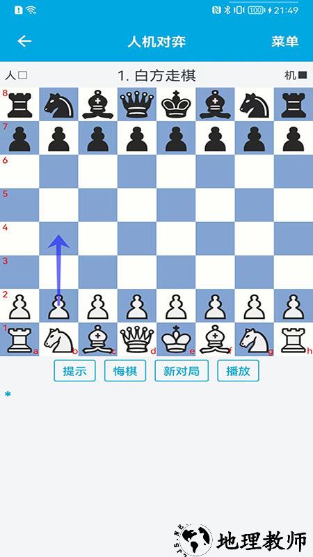 国际象棋教学软件 v2.5.9 安卓版 0