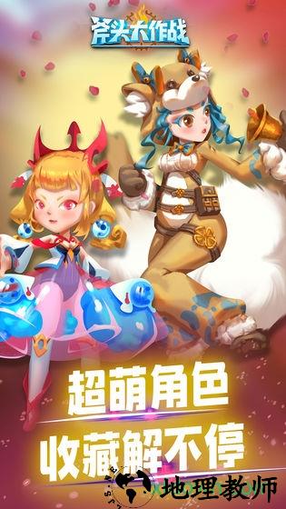axeio游戏 v1.3.2 安卓版 1
