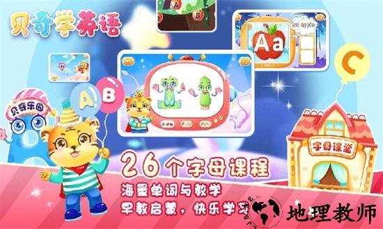 儿童学英文字母游戏最新版 v7.7 安卓版 3