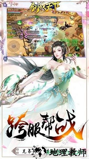 剑战天下手游 v3.4.0 安卓版 2