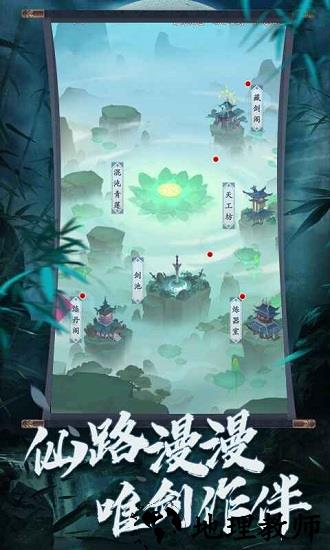 从零开始的修真世界手游 v6.5.0 安卓版 2
