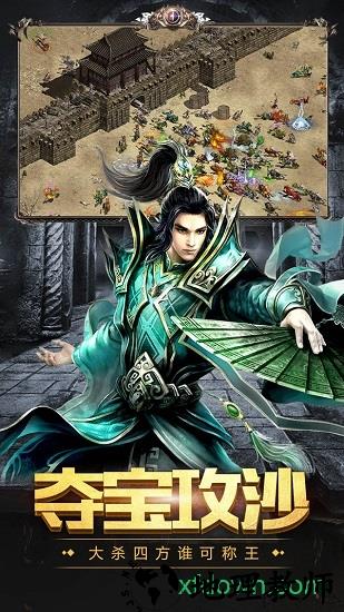 传奇国度复古版 v3.77 安卓版 3