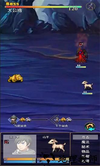 求魔记手机版 v1.03 安卓版 1