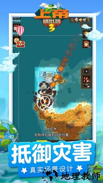 上帝模拟器3修仙版 v1.0.3 安卓版 3