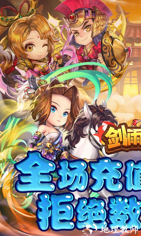 剑雨九天图片 1