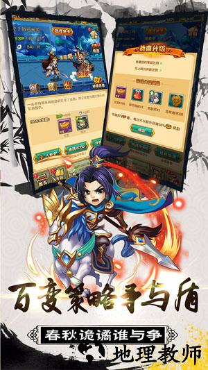 大秦帝国ol公益服 v1.2.0 安卓版 0