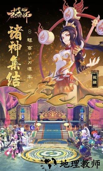 封神召唤师百度版 v5.0.0 安卓版 1