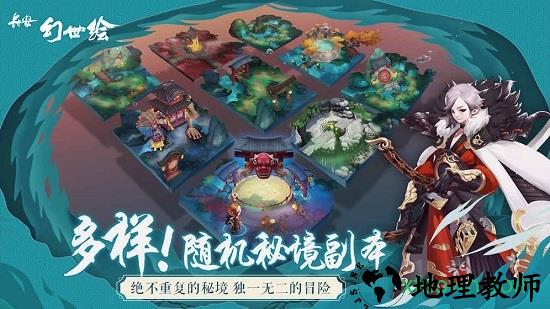 长安幻世绘阿里互娱 v0.0.93.0 安卓版 3