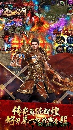 无双传奇176移动版 v5.0.2 安卓版 0