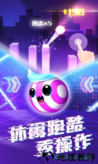 玩个球球手机版 v1.0.1 安卓版 0