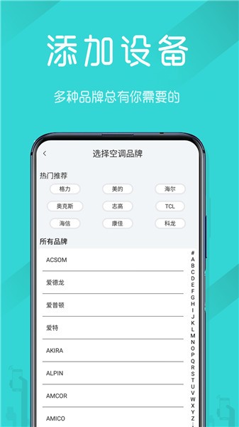 电视机万能遥控器app v1.14 安卓版 1