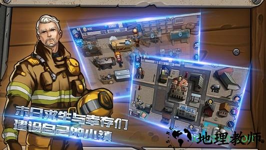 末日之城 v1.16.0 安卓版 1