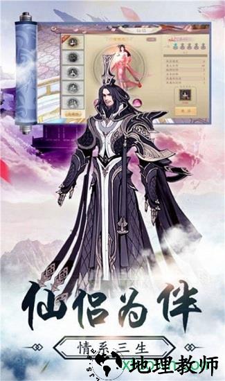魔道起源ol官方版 v0.10.47 安卓版 3