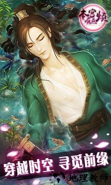 本宫有点烦游戏 v1.2 安卓免费版 1