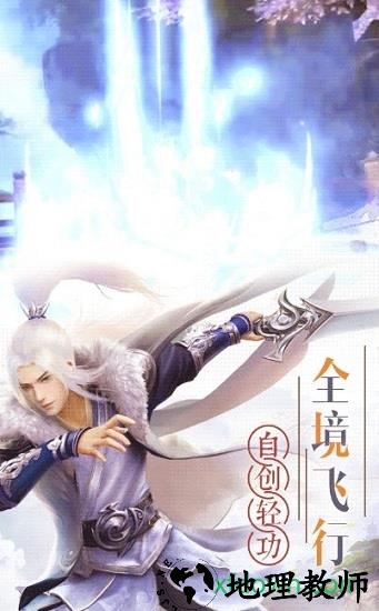 三生枕上书三世情缘手游 v1.0.2 安卓版 0