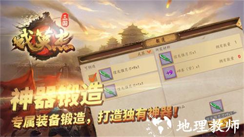 三国戏英杰传九游最新版 v6.78.2057 官方安卓版 2