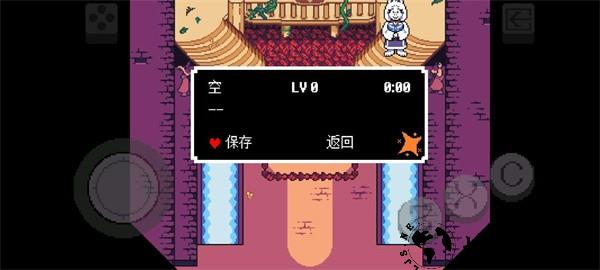 undertale bits and pieces中文版 v4.2.3 安卓版 1