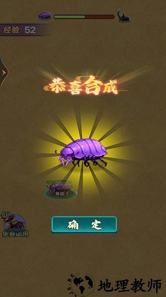 昆虫大冒险游戏 v1.00 安卓版 0